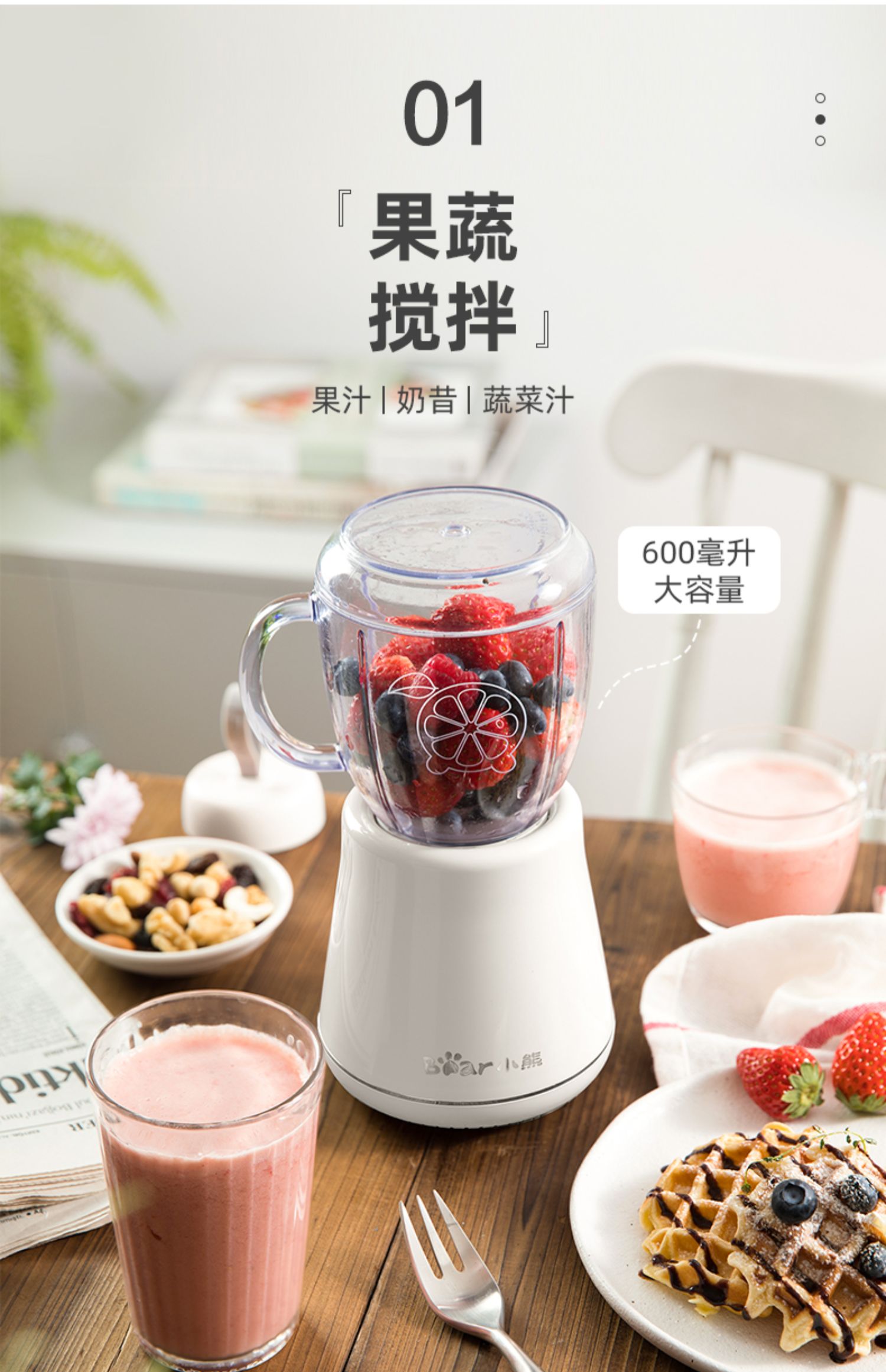 小熊(bear)榨汁机llj-d06m8 小熊榨汁机家用小型水果多功能迷你便携式
