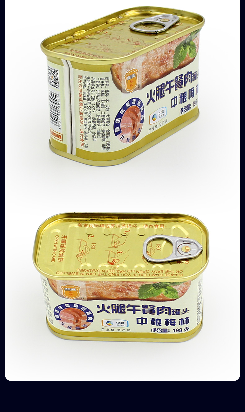 梅林火腿午餐肉罐头198g*5罐 方便速食下酒菜猪肉食品零食【价格 图片