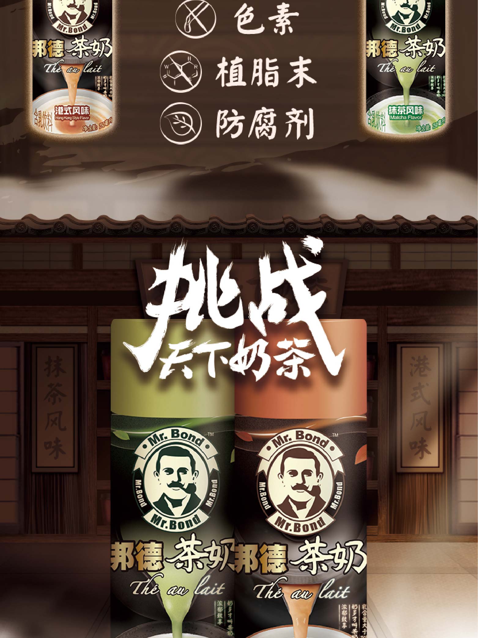 旺旺邦德茶奶港式风味奶茶抹茶风味奶茶瓶装茶饮即饮奶茶250ml4饮料