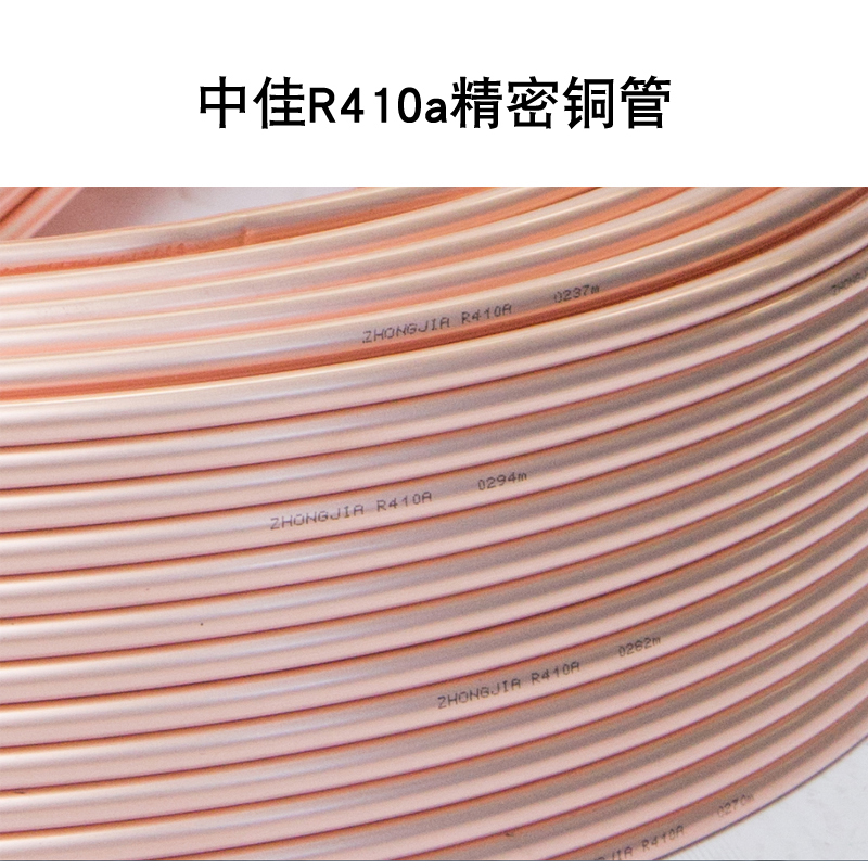 帮客材配佳恒铜管中佳铜管家用空调铜管158808mm884公斤55kg盘一盘起