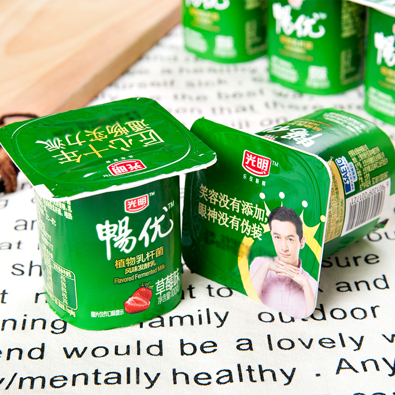 光明酸奶畅优八连杯100gx16杯原味草莓味植物乳杆菌发酵乳酸牛奶