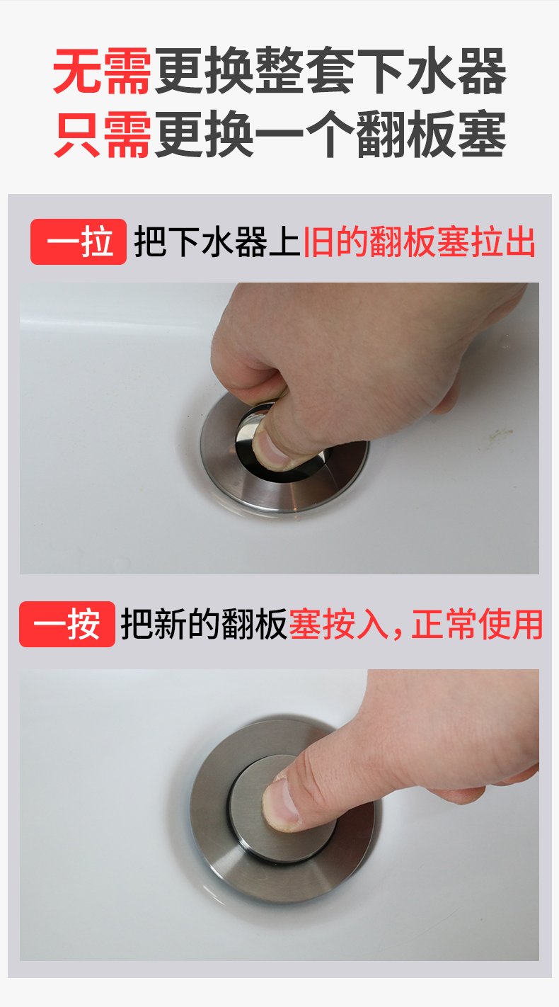 洗手盆提拉式塞子安装图片