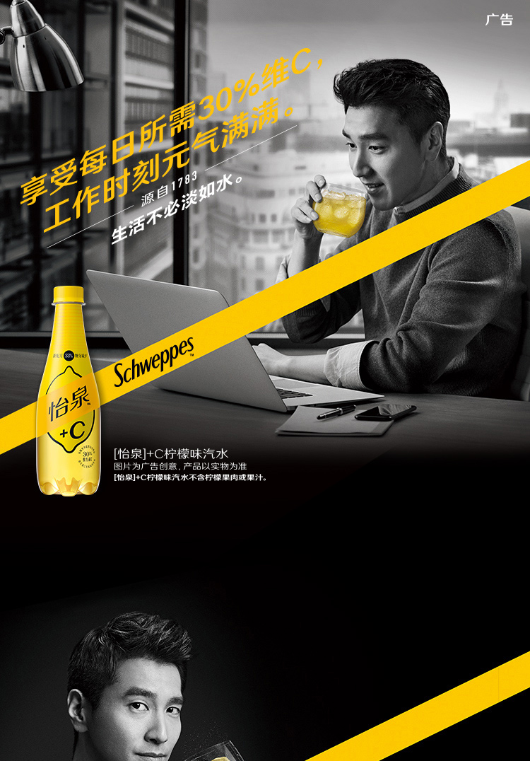 怡泉schweppesc柠檬味汽水饮料含维生素c400ml12瓶可口可乐出品