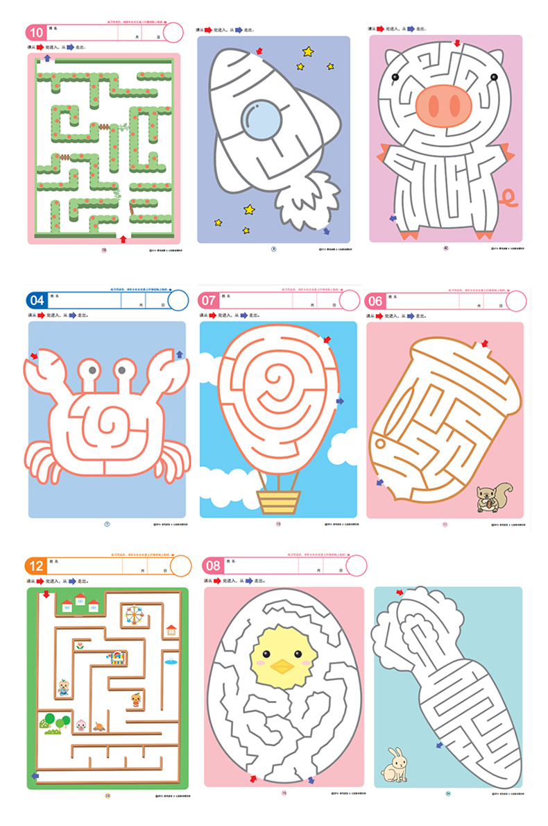 七田真迷宫玩具儿童专注力训练走迷宫宝宝智力开发益智早教迷宫书