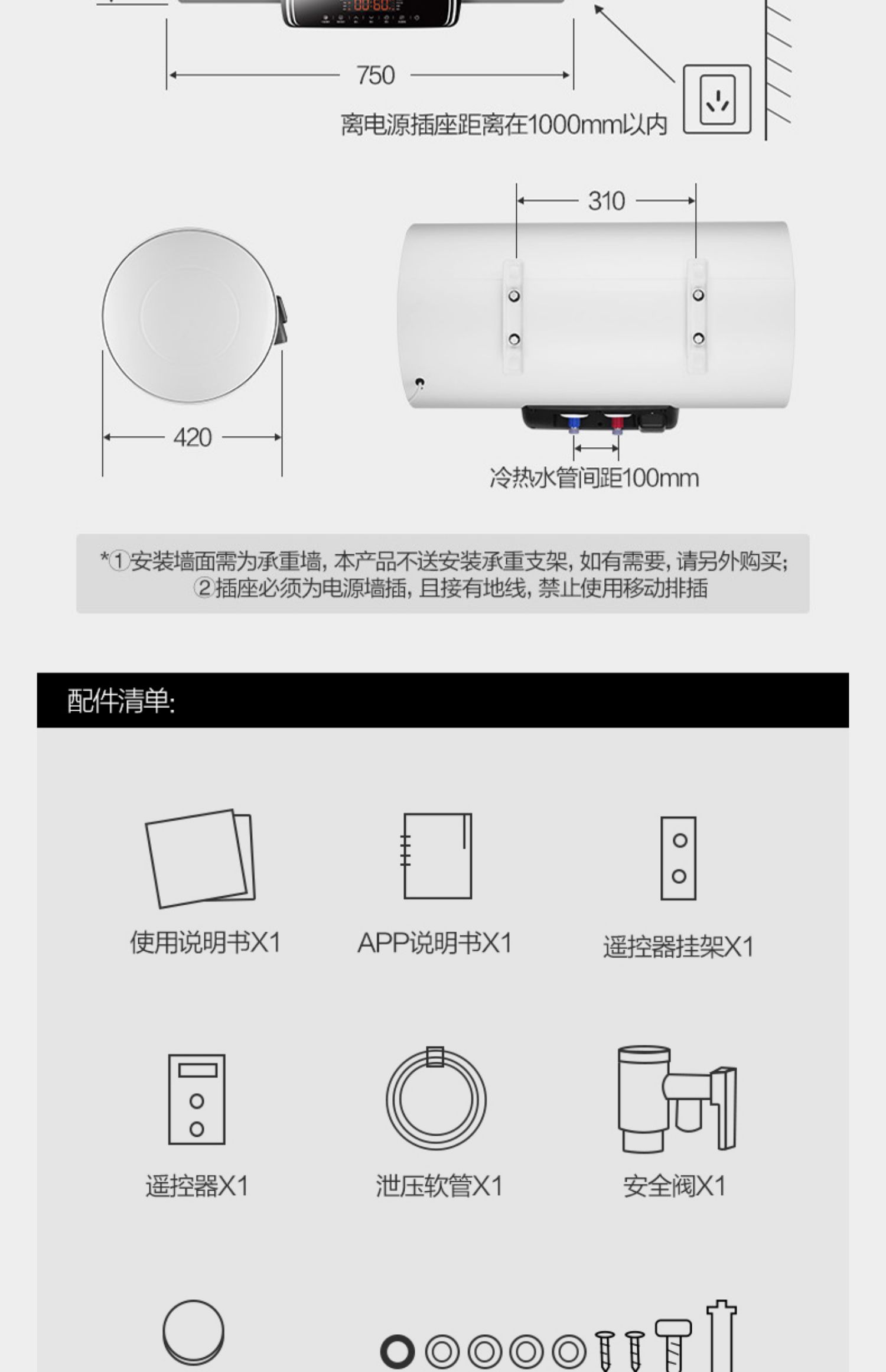 万和热水器jsq25说明书图片