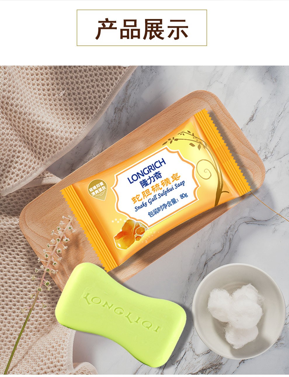 5块装隆力奇硫磺皂抑菌杀菌驱螨虫消毒硫磺皂清洁香皂