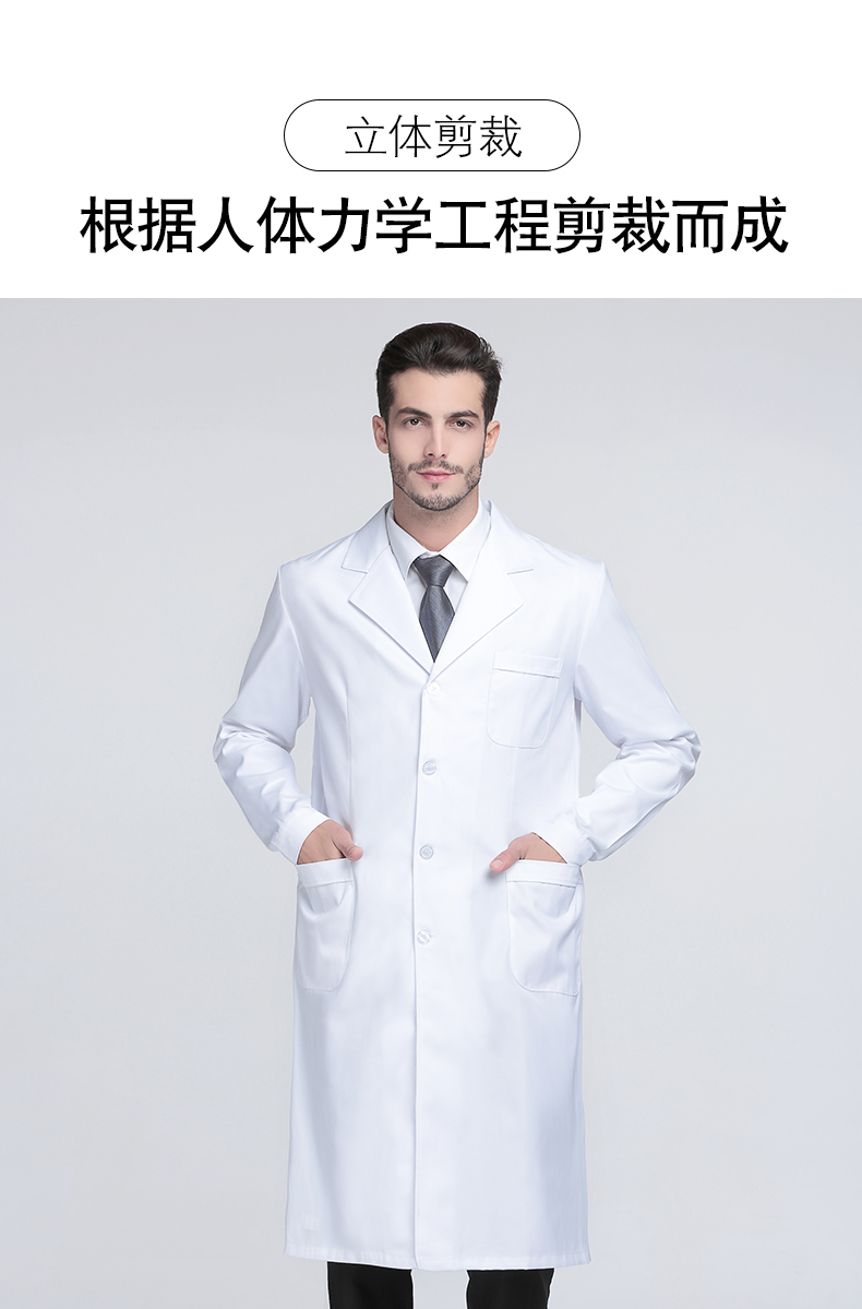 baluoshang天使范白大褂长袖医生服男冬装白大衣学生化学实验服白大挂