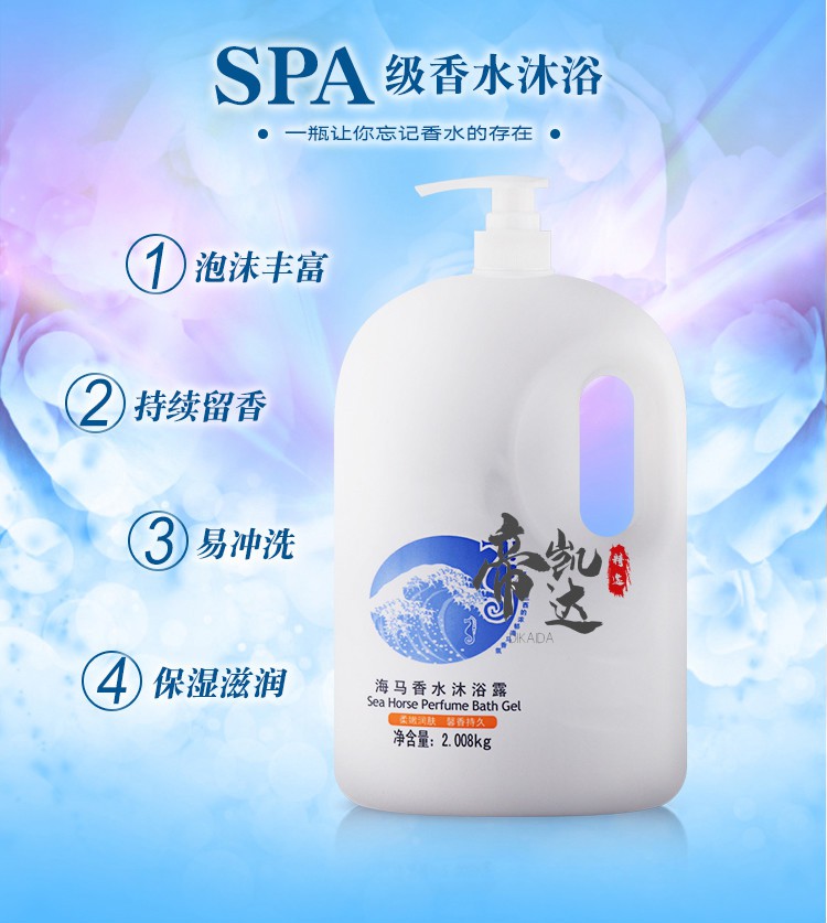 植然魅(zhiranmei)沐浴露 [苏宁专营]海马沐浴露乳久留香香水男女士