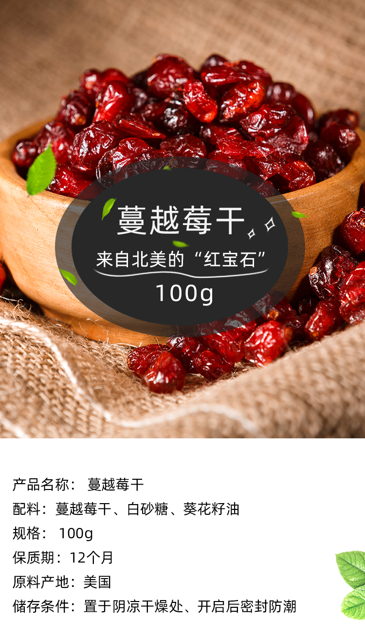 圣家蔓越莓干果干进口蔓越莓蛋糕面包牛轧糖雪花酥曲奇饼干100g新老