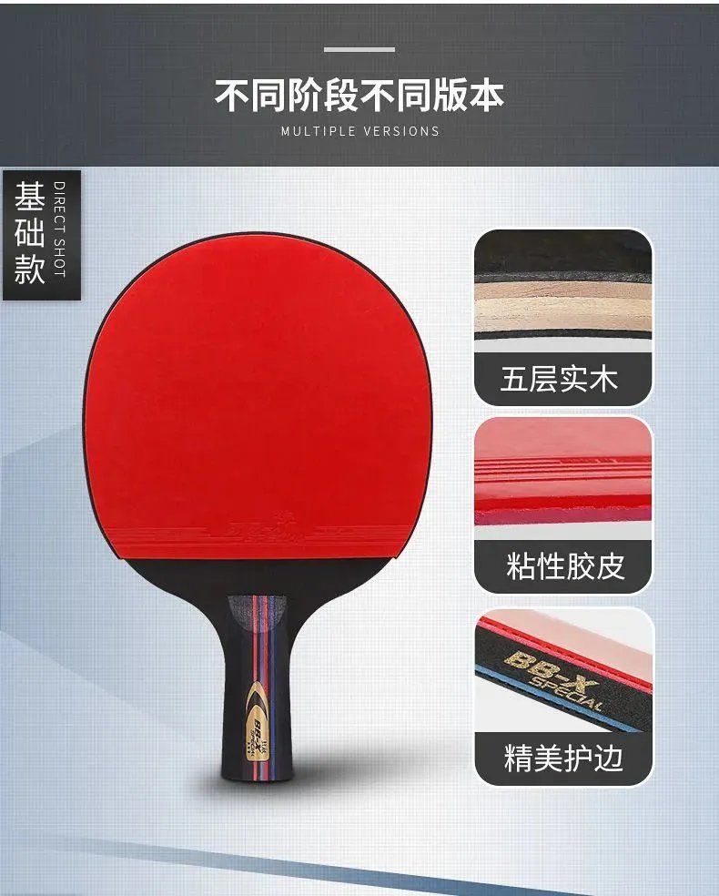 乒乓球拍十大名牌图片