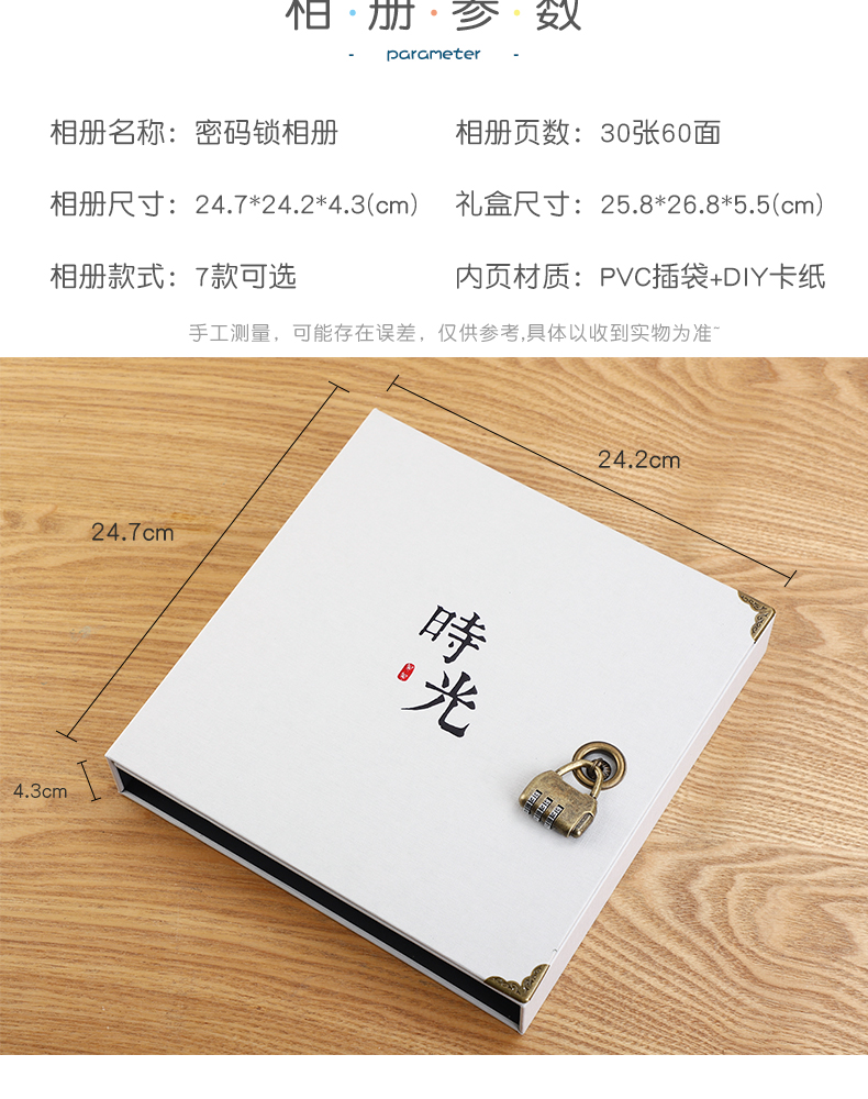 密码锁diy手工相册本粘贴式制作情侣记录恋爱创意纪念册自制