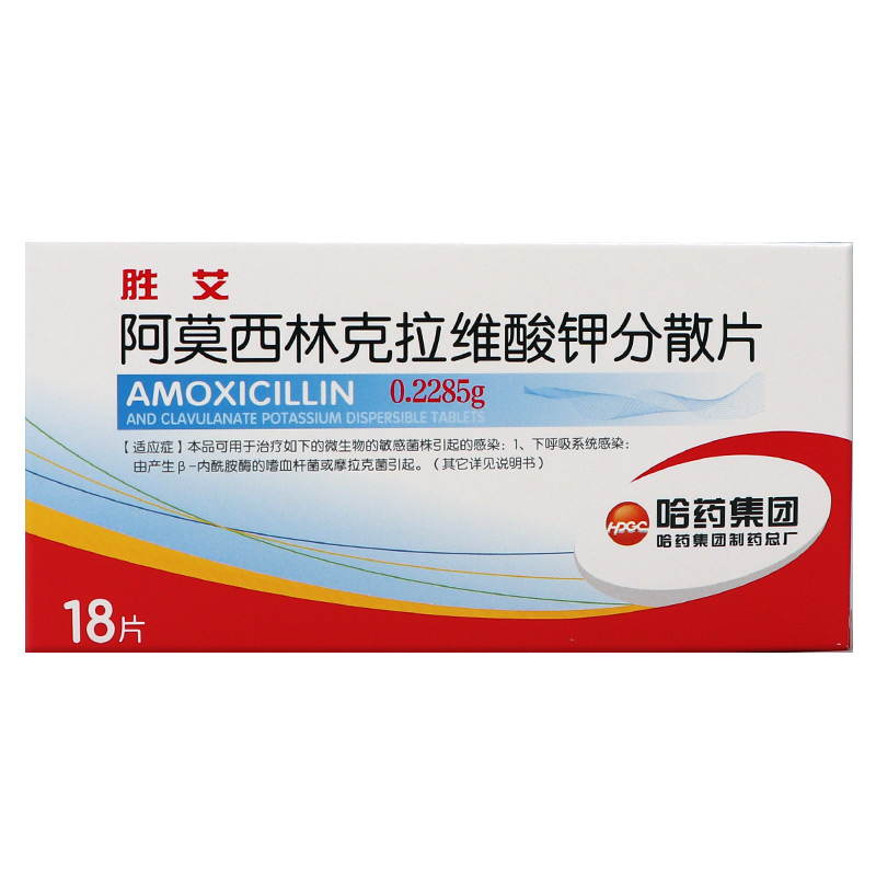 hpgc/哈药 胜艾 阿莫西林克拉维酸钾分散片 0.2285g*18片/盒