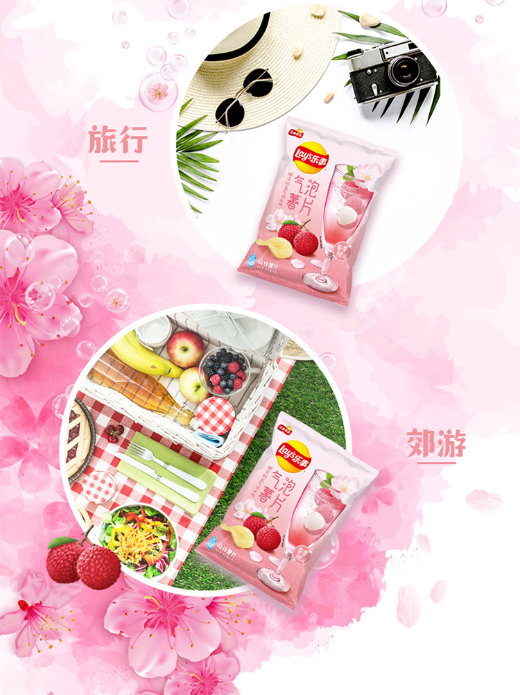 乐事气泡薯片樱花荔枝味65g