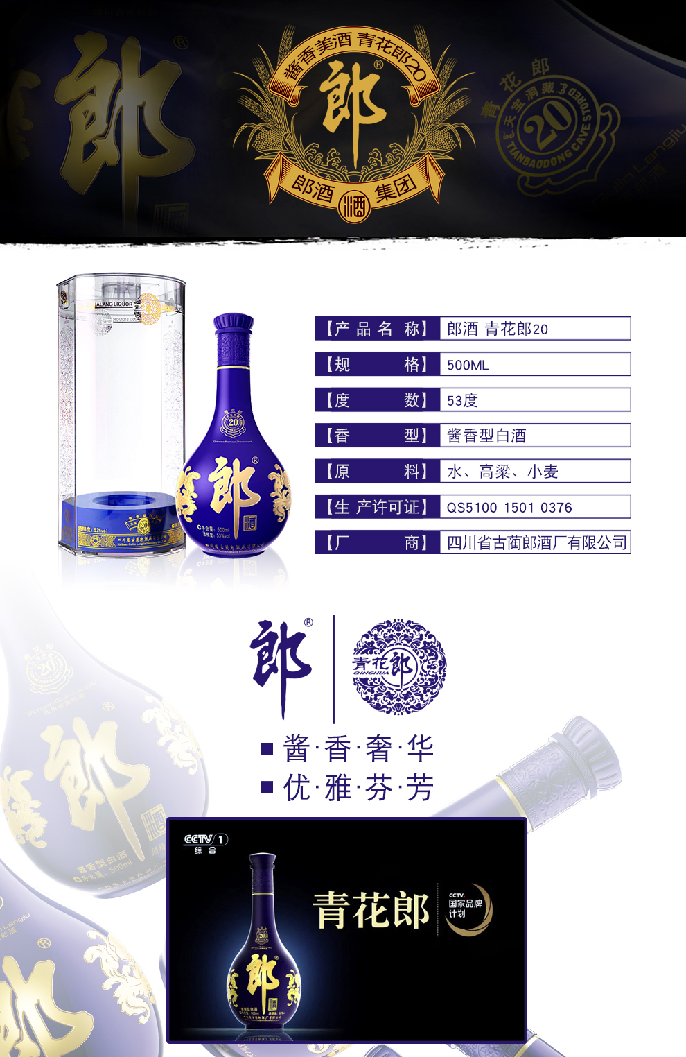 郎白酒 53度 青花郎二十年500ml【价格 图片 品牌 报价】