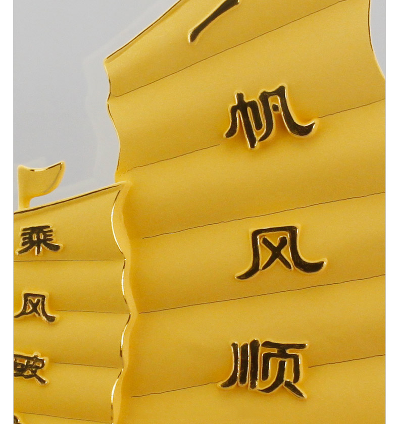 礼氏嘉满载而归一帆风顺船摆件店铺公司开业乔迁商务礼品客厅电视柜