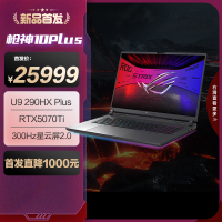ROG枪神10 Plus 酷睿U9 18英寸游戏笔记本电脑(U9 290HX Plus 32G 1T RTX5070Ti 2.5K 300Hz)