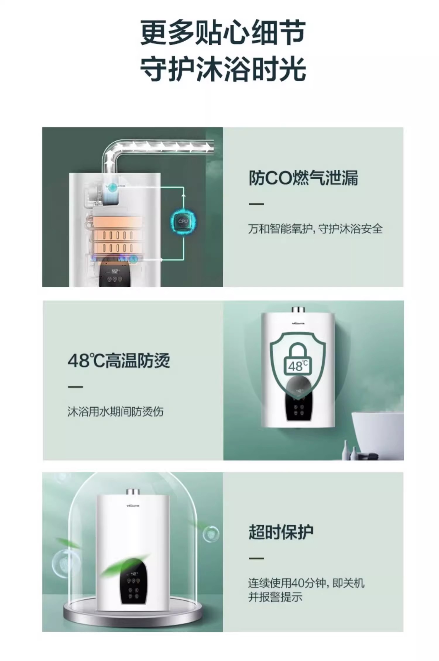 万和热水器jsq25说明书图片