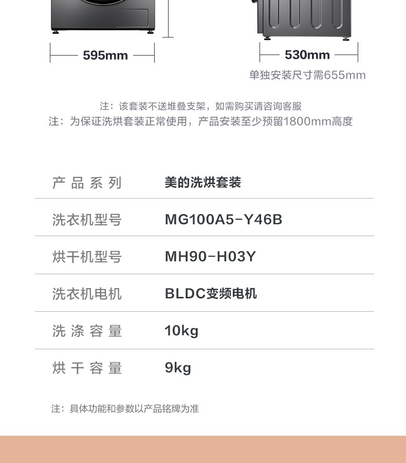 美的midea洗衣机滚筒全自动10公斤kg双重蒸汽除菌除螨家用大容量低噪