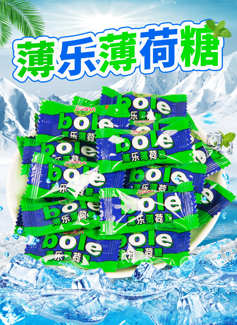 保质期:365天包装:袋装净含量:500克类别:薄荷糖品牌:黎祥(upsun)更多