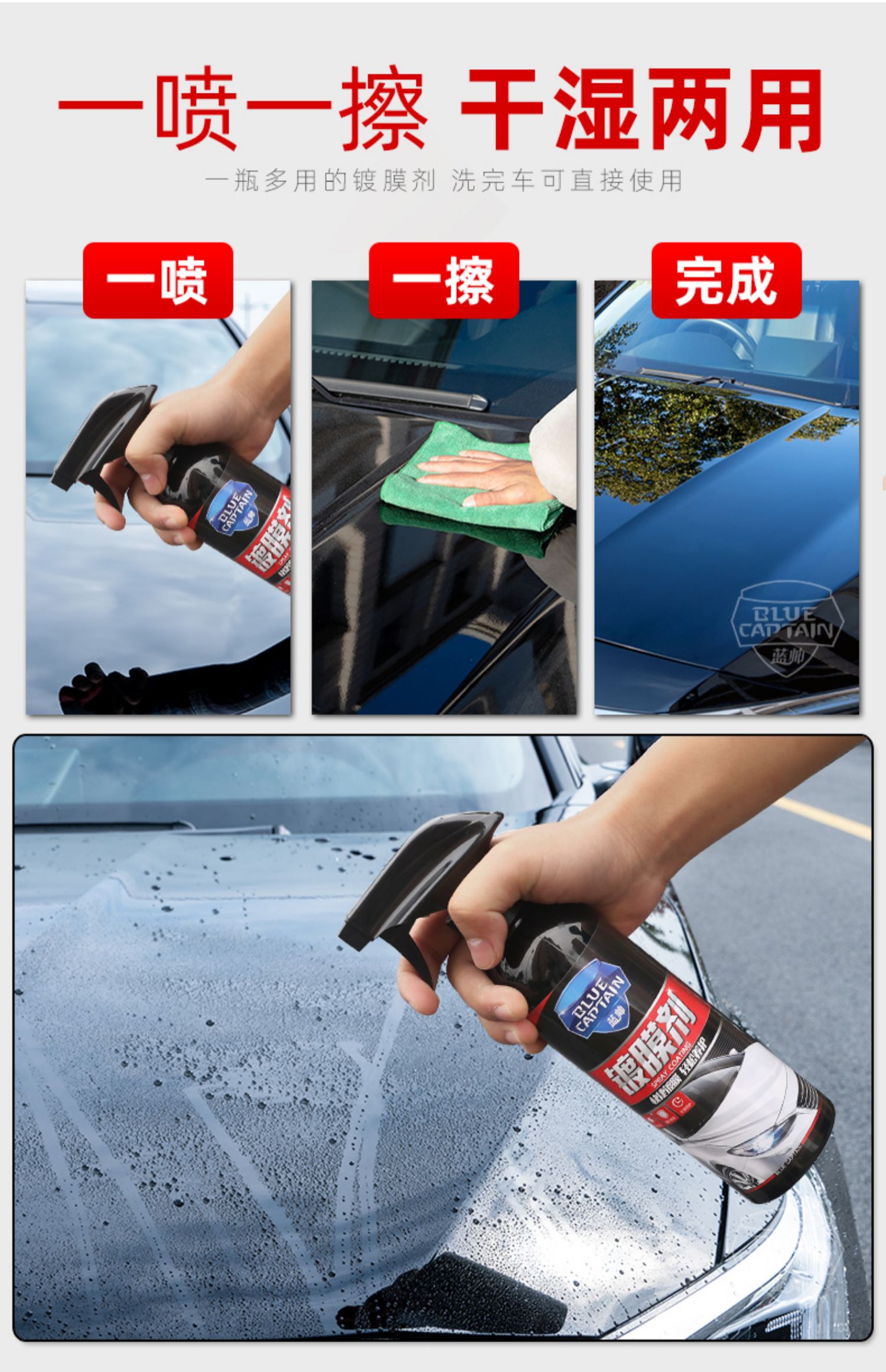 汽车镀膜剂车漆镀晶纳米水晶全车喷雾手度镀金渡膜液喷剂打蜡 (4)升级