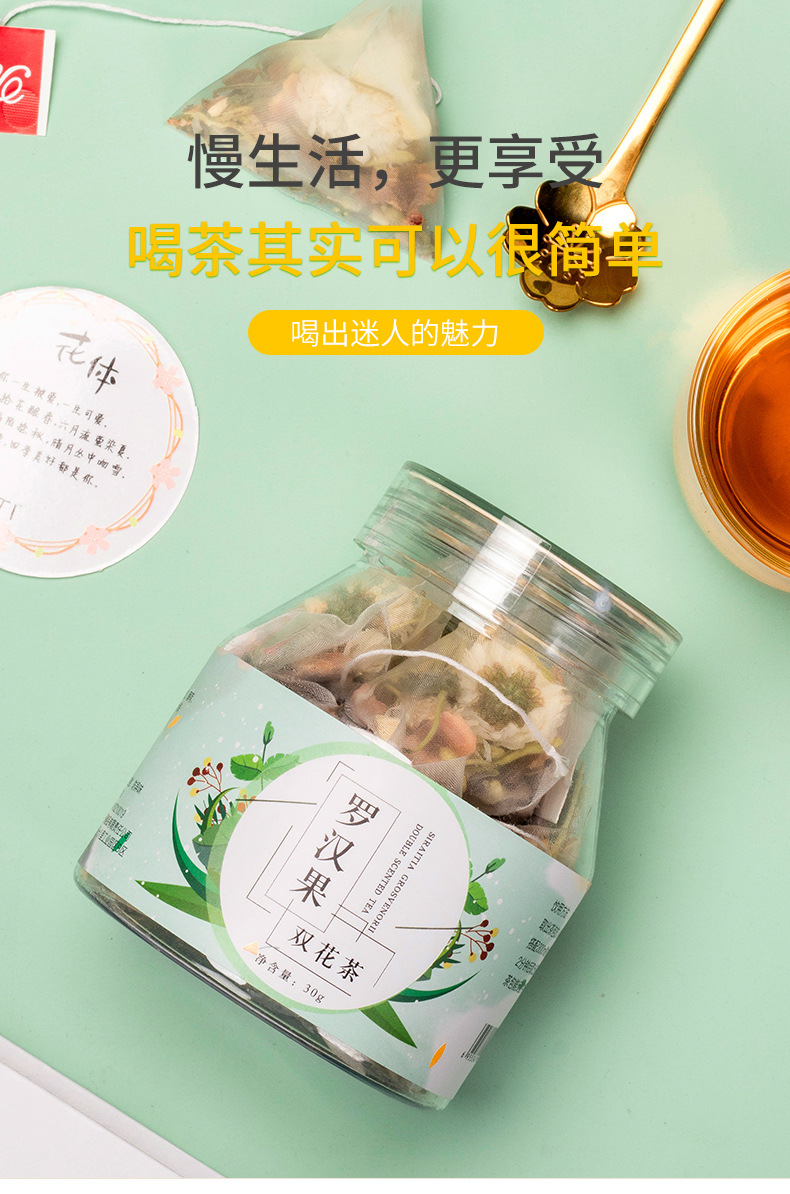 雅丽百花缘罗汉果双花茶30g10包3g瓶装罗汉果菊花橘皮薄荷甘草茶百合