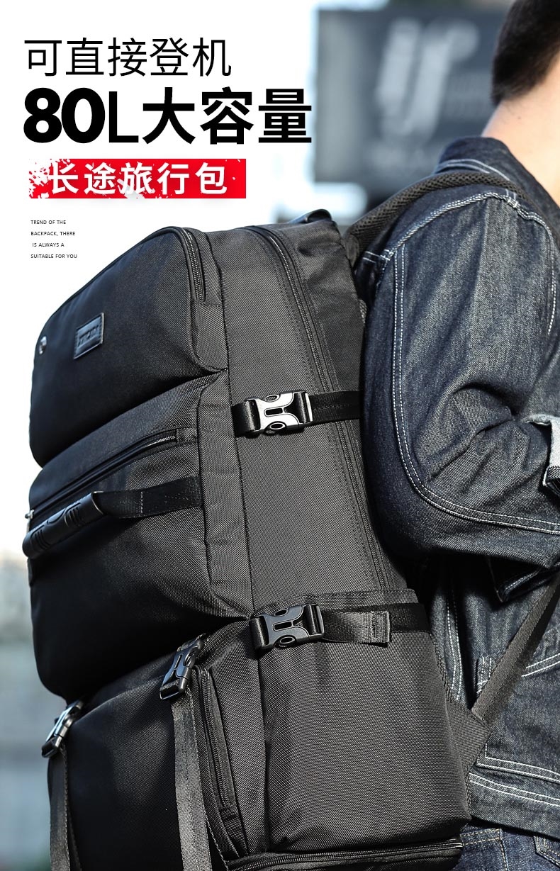 闪电客年货超大号背包电脑旅行特大容量休闲男士出差行李包80升登山