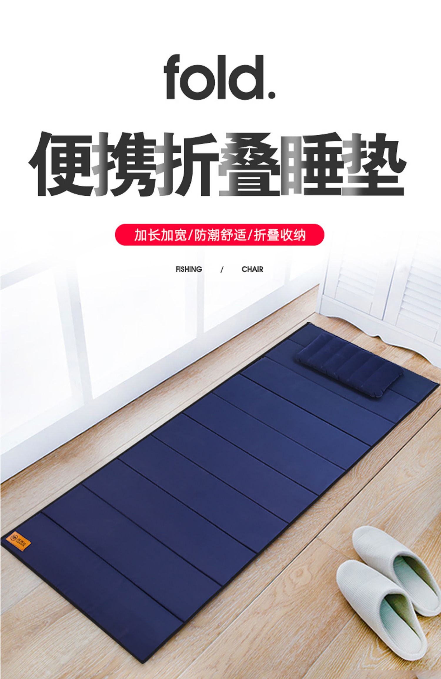 《办公室睡觉睡垫单人便携打地铺午休折叠垫子户外家用防潮午睡地垫