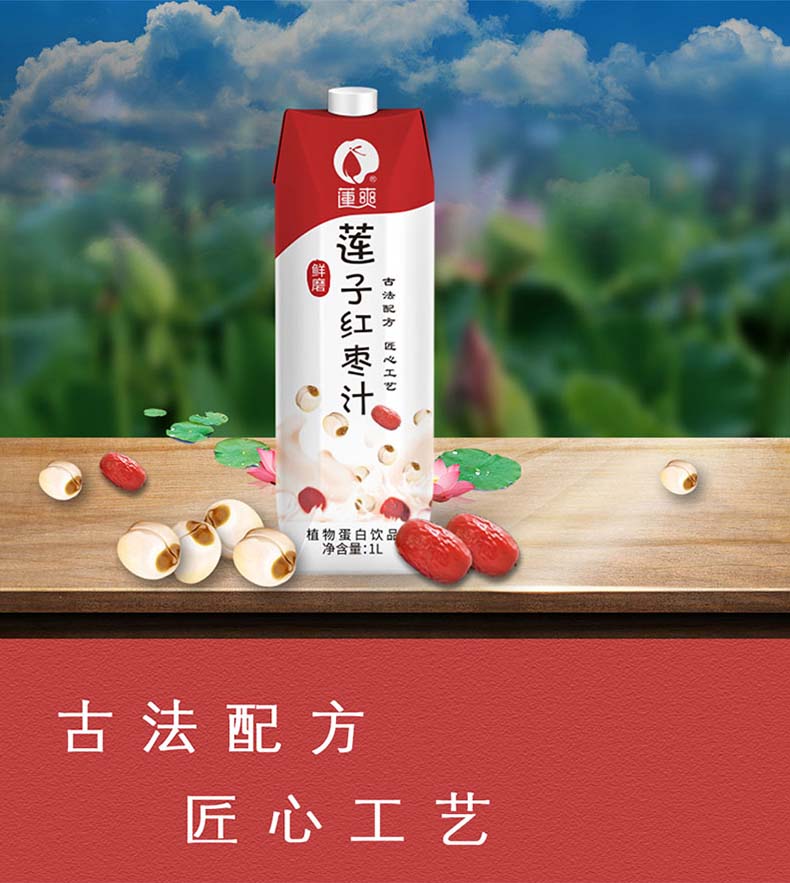 中华特色抚州馆莲爽广昌莲子红枣汁1升2瓶无添加纯果蔬汁膳食纤维浓缩