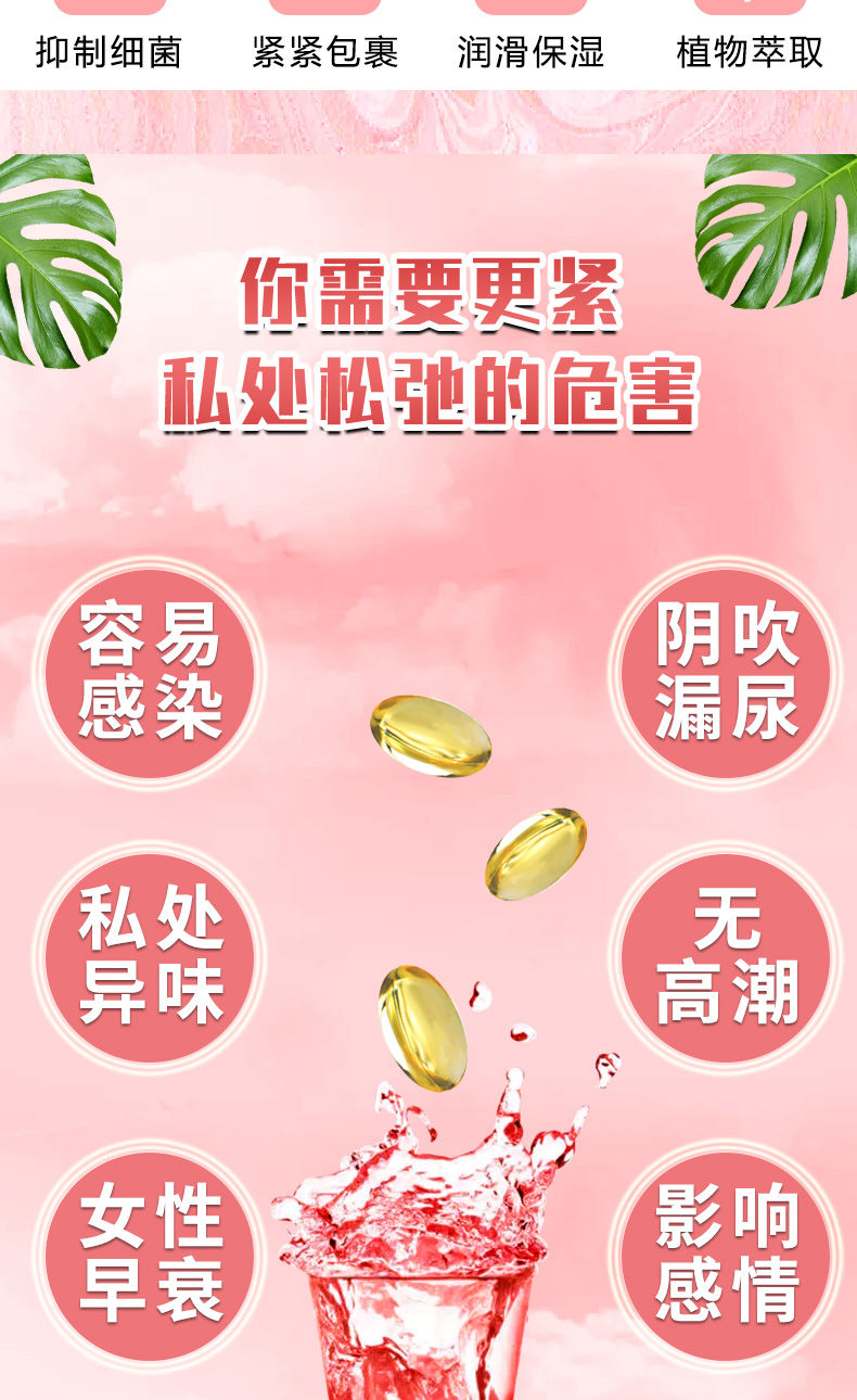 排毒紧致缩阴丹紧致修复十枚量少效果不明显女性缩阴丹紧致滋养排毒