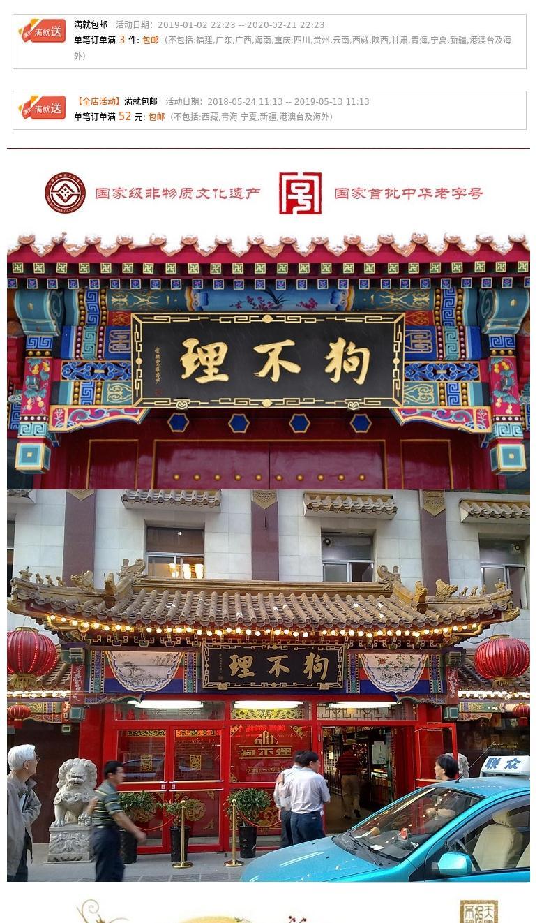 《正宗中华老字号天津特产手工老味狗不理猪肉馅包子小笼包速冻500g