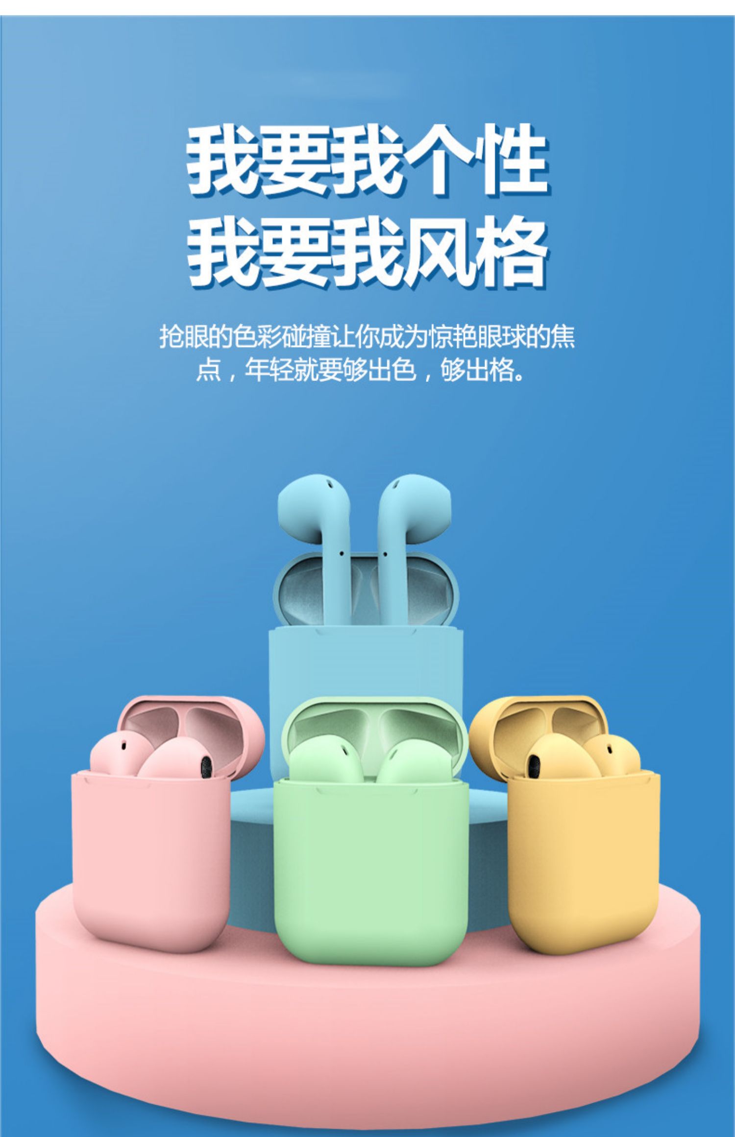 当世蓝牙耳机少女心a系列 马卡龙无线蓝牙耳机女生款可爱苹果pods一二