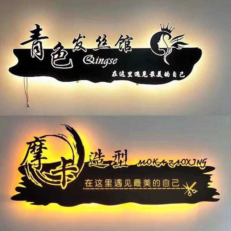 《金属门牌艺术广告牌灯箱发光字镂空铁艺门头招牌背发光背景墙创意 金属门牌艺术广告牌灯箱发光字镂空铁艺门头招牌背发光背景墙创》无著【摘要 书评 ...