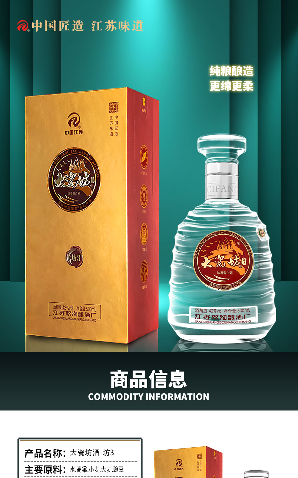 整箱装 浓香型白酒【价格 图片 品牌 报价】-苏宁易购大瓷坊酒类旗舰