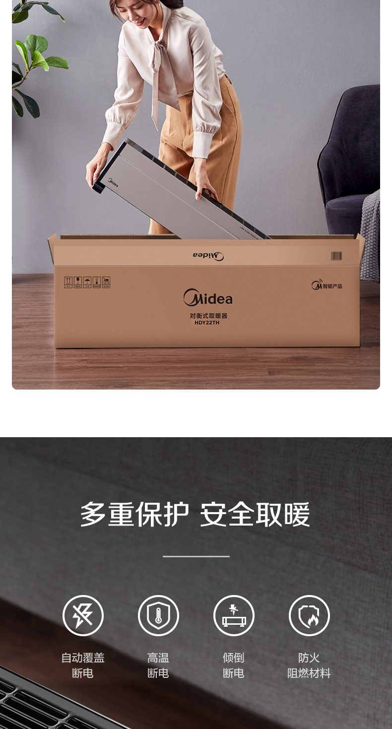 【美的(midea)取暖电器hdy22th(石墨烯2021款)】 美的石墨烯踢脚线