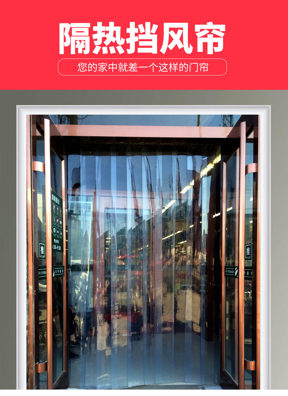 《夏季空调软门帘透明pvc塑料门帘隔热保温隔断挡风家用皮门帘子 超