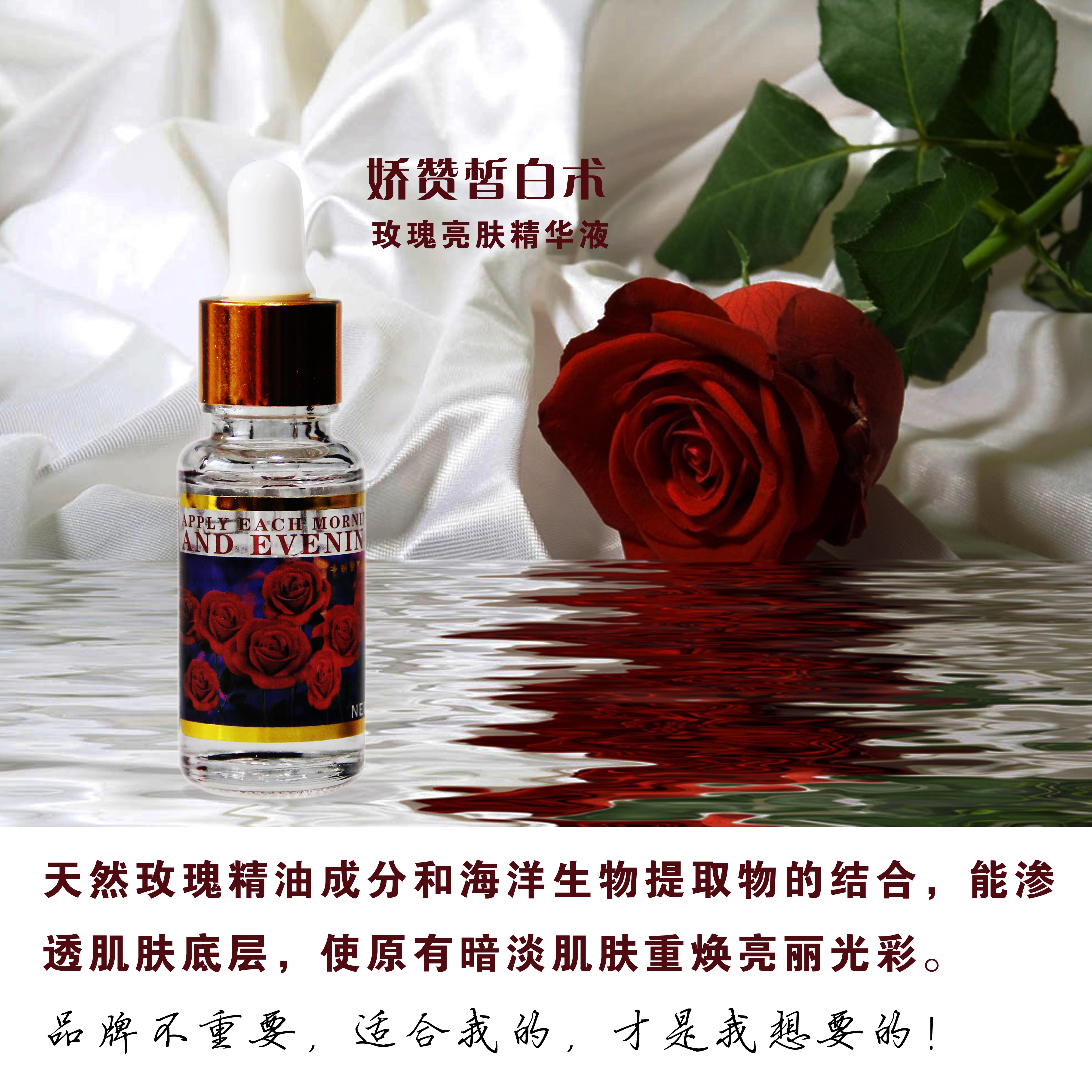 芬妮国际全馨皙白术玫瑰亮肤液补水保湿精油精华液15ml