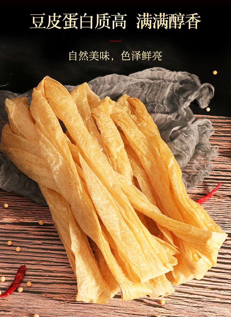腐竹皮油豆皮蛋白肉豆腐皮豆制品干货速食素肉火锅麻辣烫多规格
