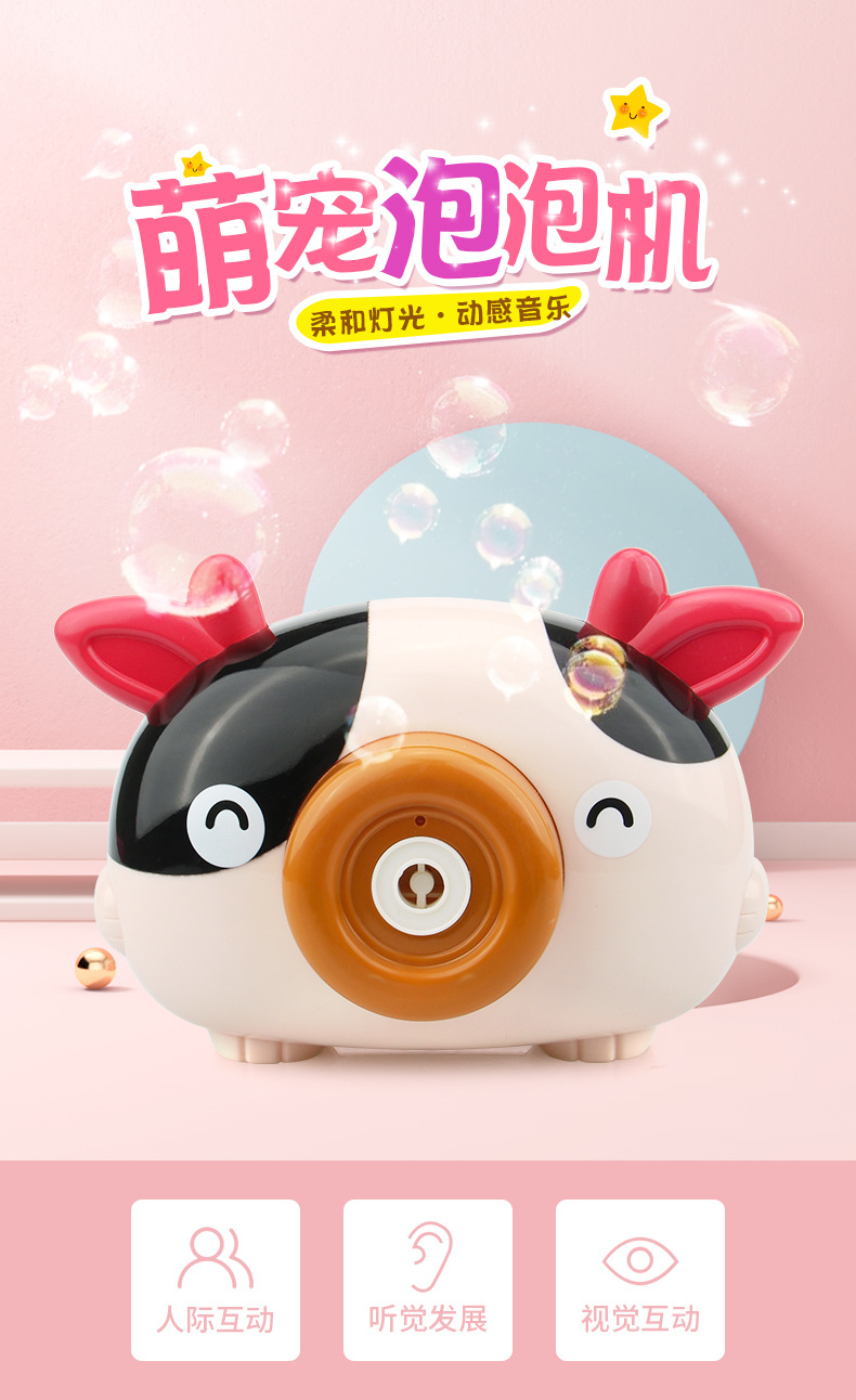 创意抖音网红儿童泡泡机卡通吹泡泡玩具相机电动灯光音乐泡泡枪