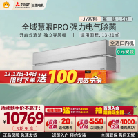[进口]三菱电机 (Mitsubishi) 1.5匹 新一级能效全直流变频冷暖空调挂机MSZ-JY12VF 家电政府补贴