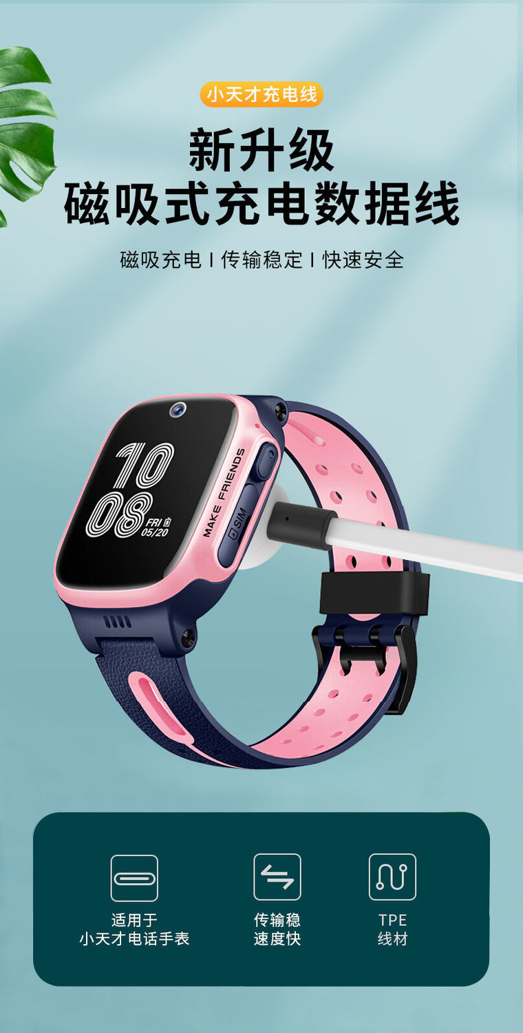 小天才电话手表充电线磁吸式充电器y01y02y03y05z2z3z5z6其他安卓接口