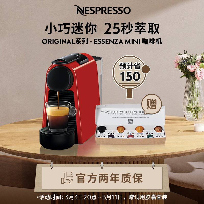 Nespresso 胶囊咖啡机 Essenza Mini D30小型迷你 意式进口全自动家用咖啡机