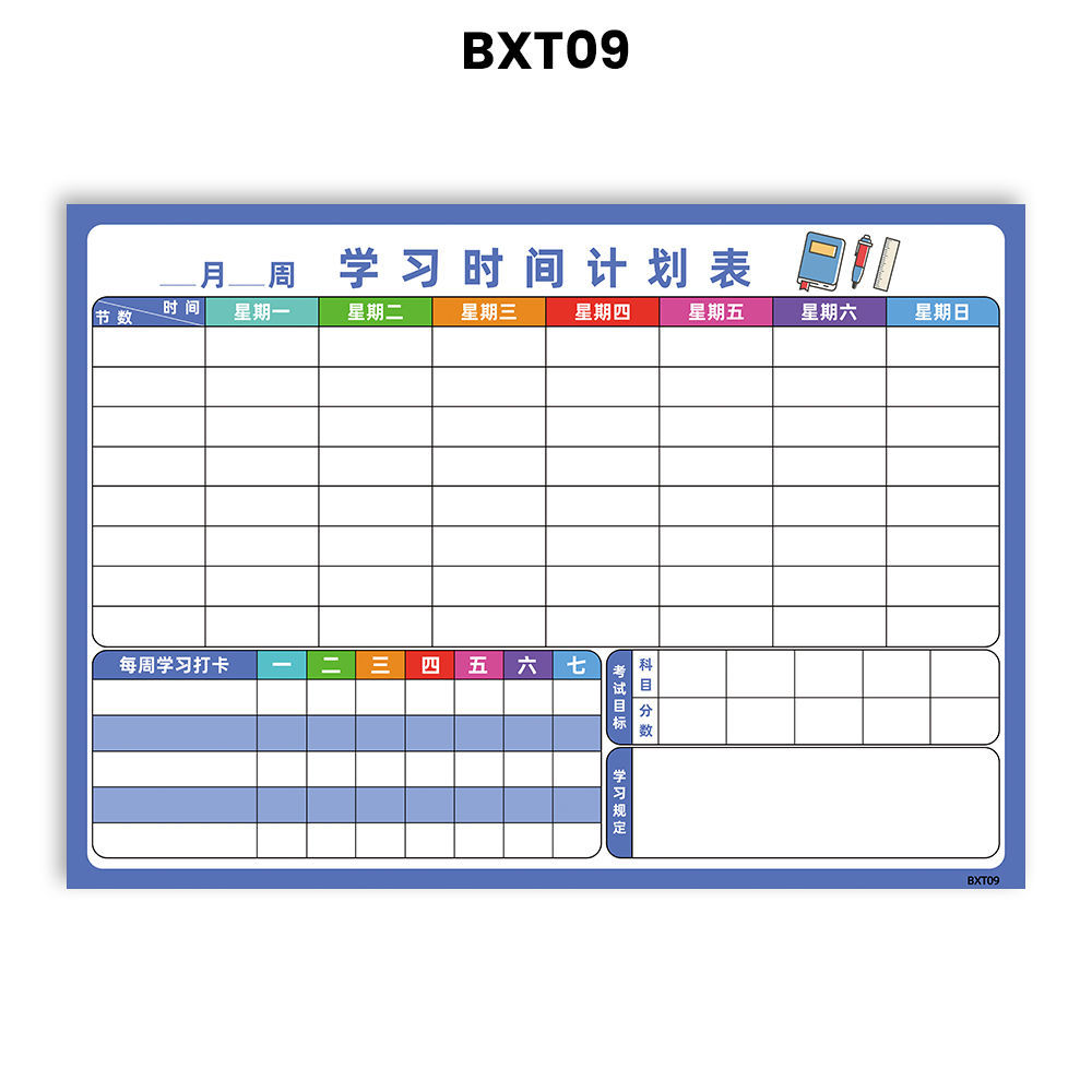 《每日计划表磁性冰箱留言板时间规划打卡自律墙贴可擦写白板水性笔