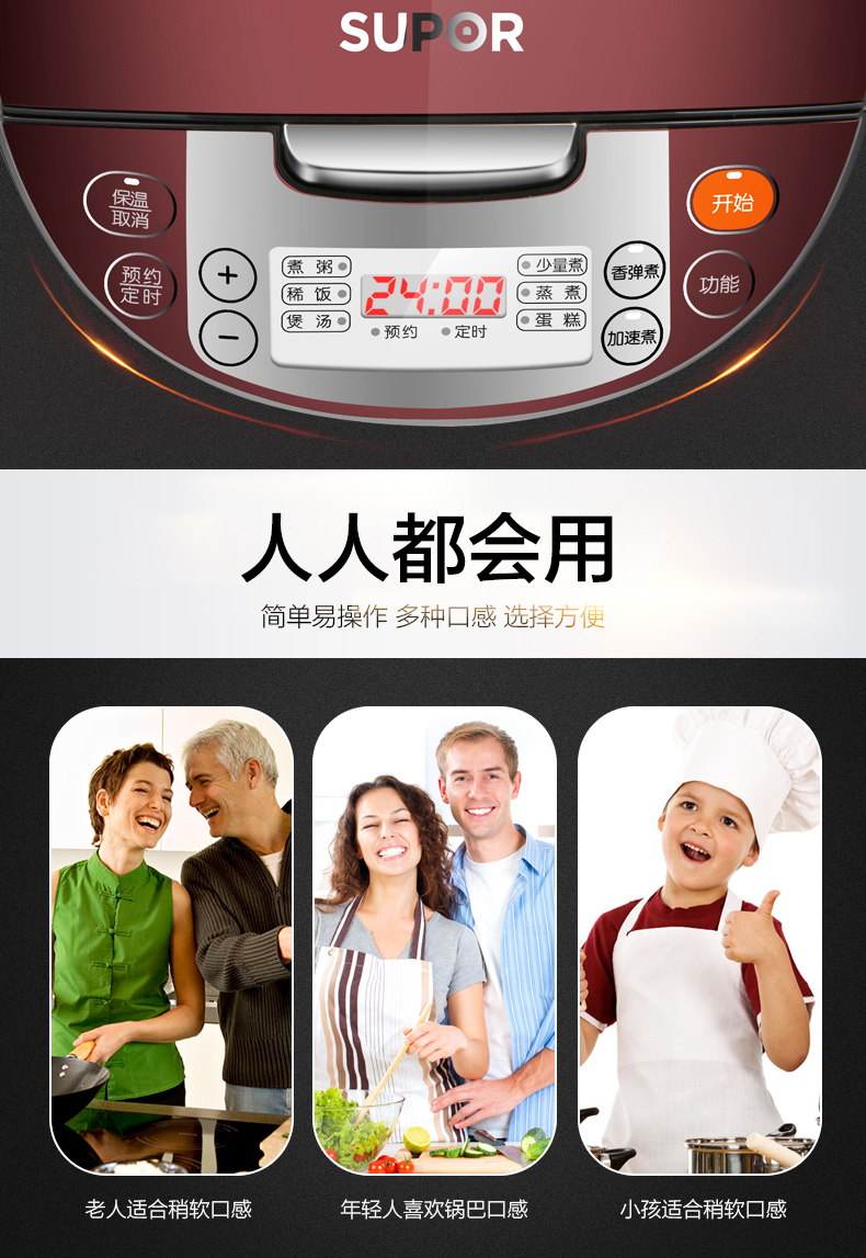 苏泊尔(supor)cfxb40fc3133-75 电饭煲 4l/升 球釜内胆智能电饭锅智能