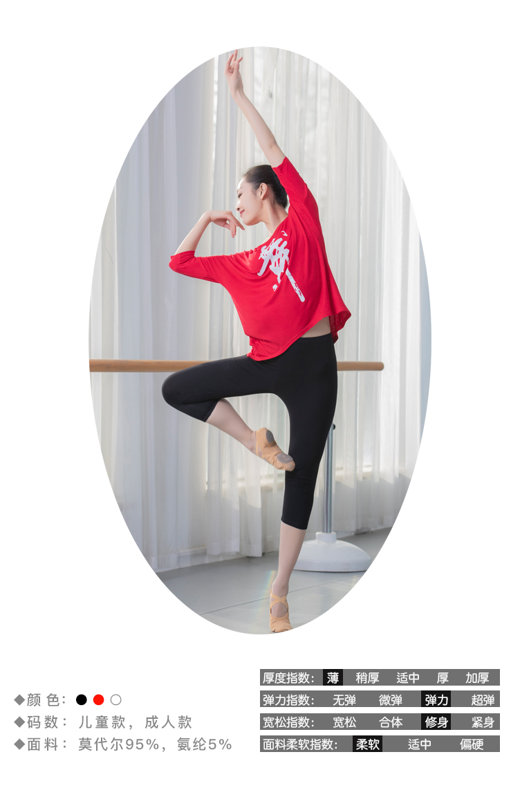 舞蹈服练功服舞蹈上衣红色黑色白色现代舞成人瑜伽服女生形体