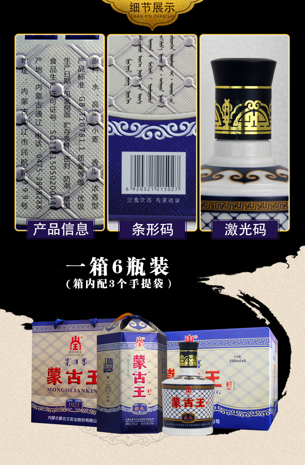 蒙古王38度蓝包蓝色故乡475ml单瓶纯粮浓香型内蒙草原特产白酒