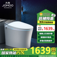 九牧(JOMOO)智能马桶全自动一体机自动翻盖无水箱即热多功能智能座便器ZS700X