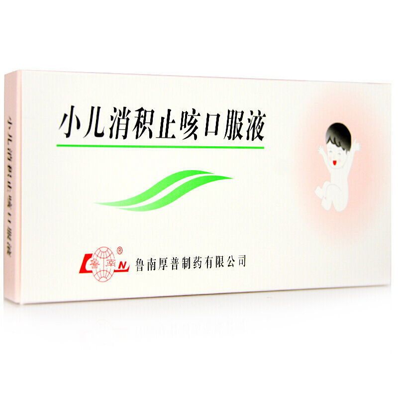 鲁南小儿消积止咳口服液10ml10支盒