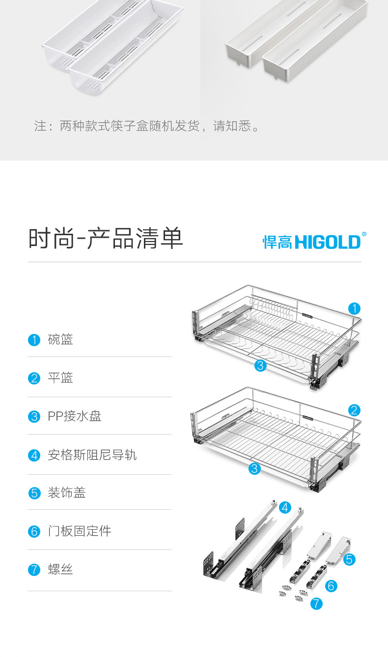 自营 higold/悍高 橱柜拉篮 时尚系列304不锈圆钢双层碗碟篮 厨房抽屉