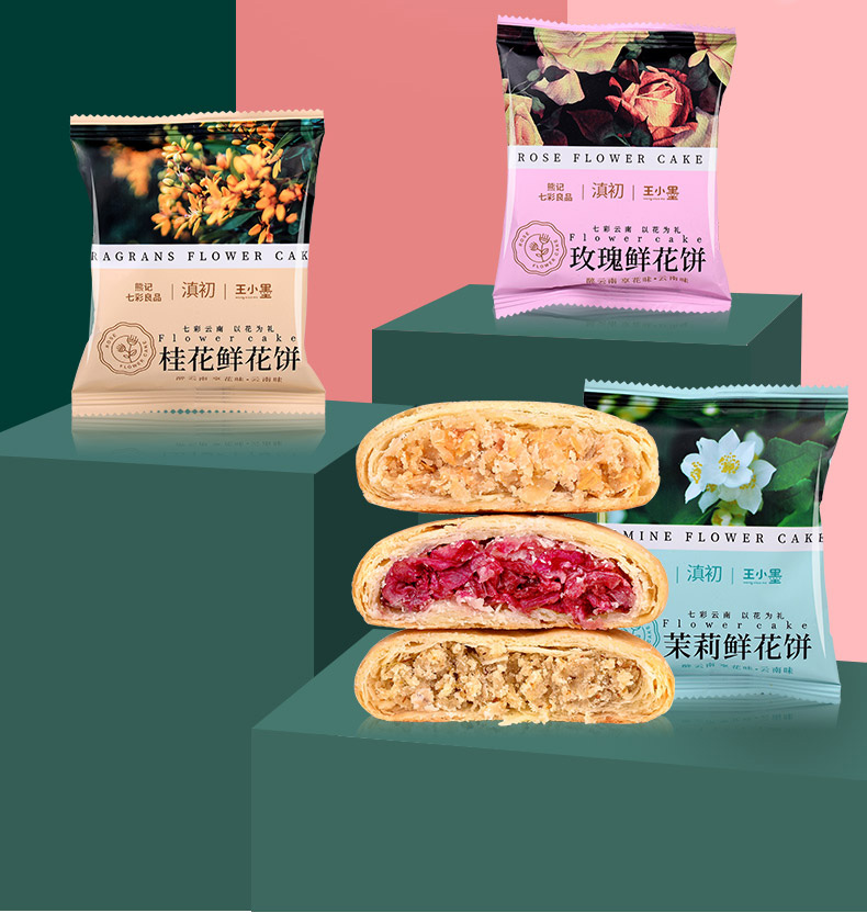 枚正宗玫瑰鲜花饼云南特产手工糕点心零食散装桂花茉莉花饼30g小包装