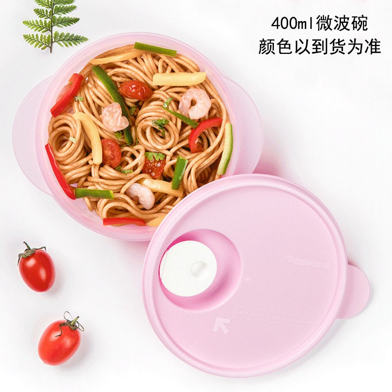 特百惠(tupperware)家居器皿400ml微波碗 特百惠(tupperware)便携饭盒